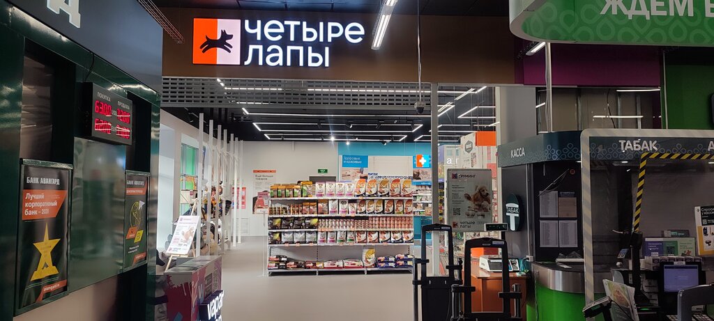 Зоомагазин Четыре Лапы, Санкт‑Петербург, фото