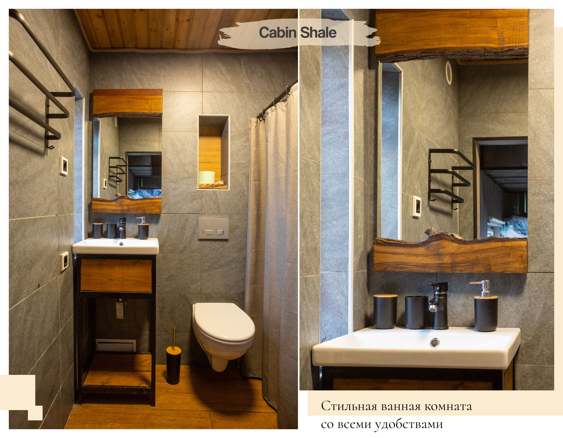 Фото Cabin Shale