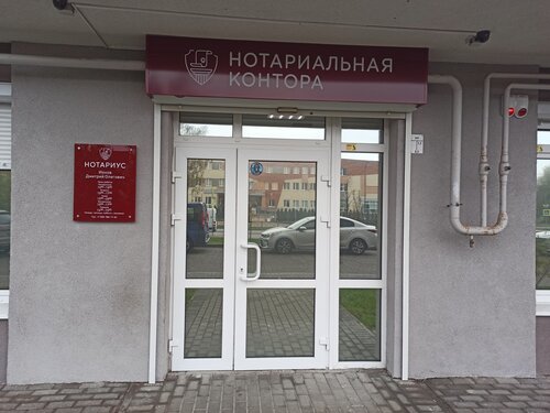 Нотариус Ионов Д.О.