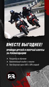 Фото 4 автошколы «Ready2ride»