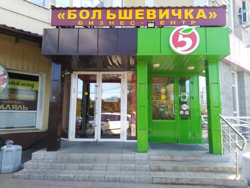 бизнес-центр — Большевичка — Омск, фото №1