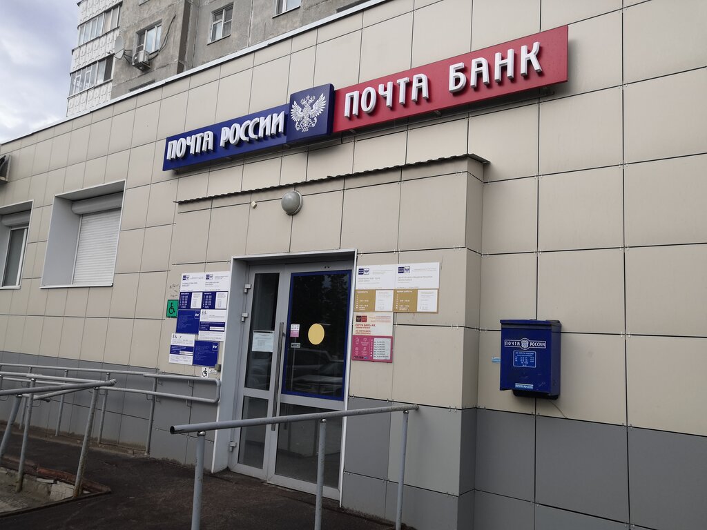 Банк Почта Банк, Казань, фото