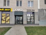 Knяz (Sukhodolskaya Street, 47), tobacco and smoking accessories shop
