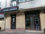 Pyaty element (Sovetov Street, 62), gözəllik salonu