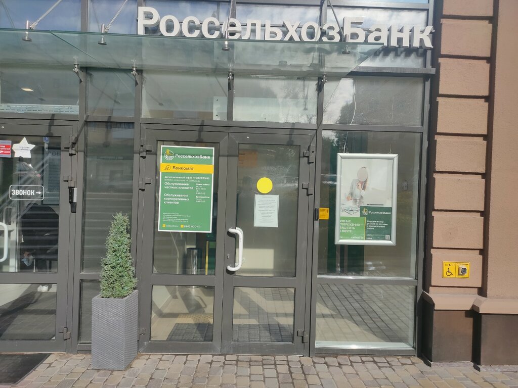 Банк Россельхозбанк, Нижний Новгород, фото