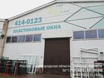 Пластиковые окна (Electrovoznaya Street, 7А), windows