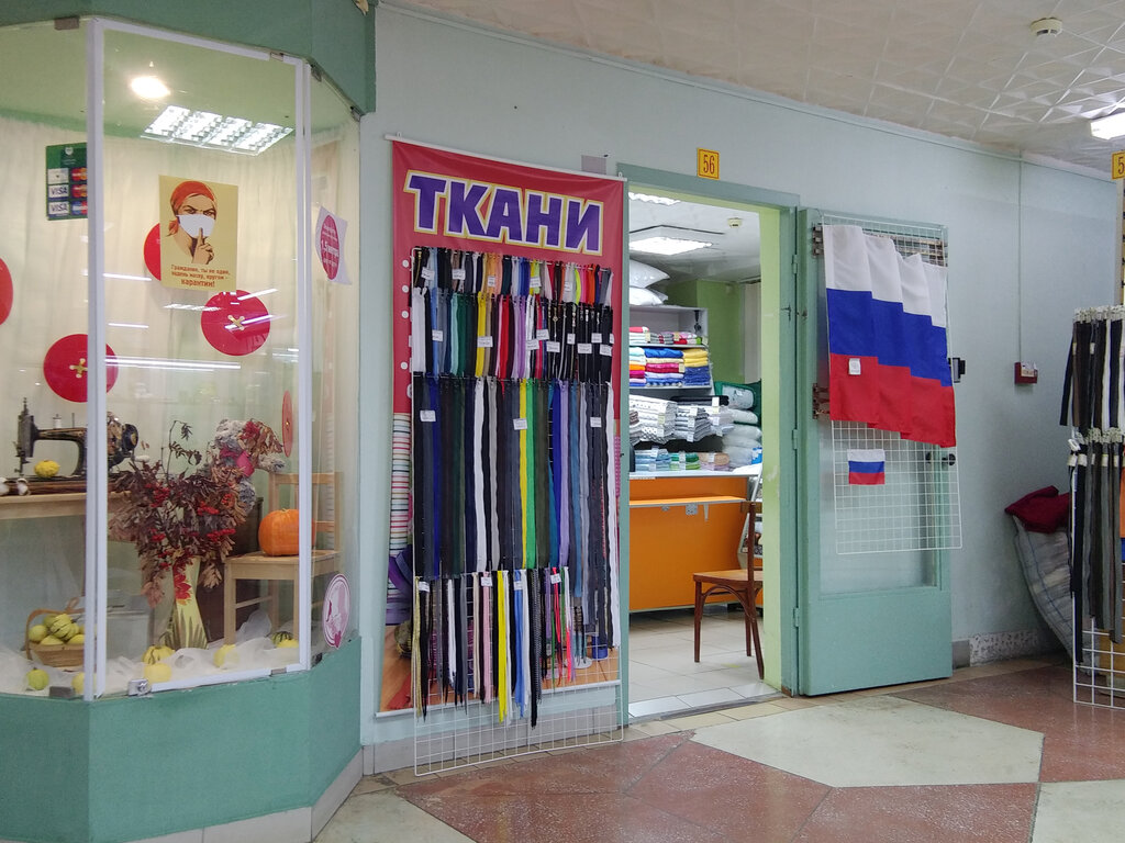 Drapery shop Магазин тканей и постельных принадлежностей, Tobolsk, photo