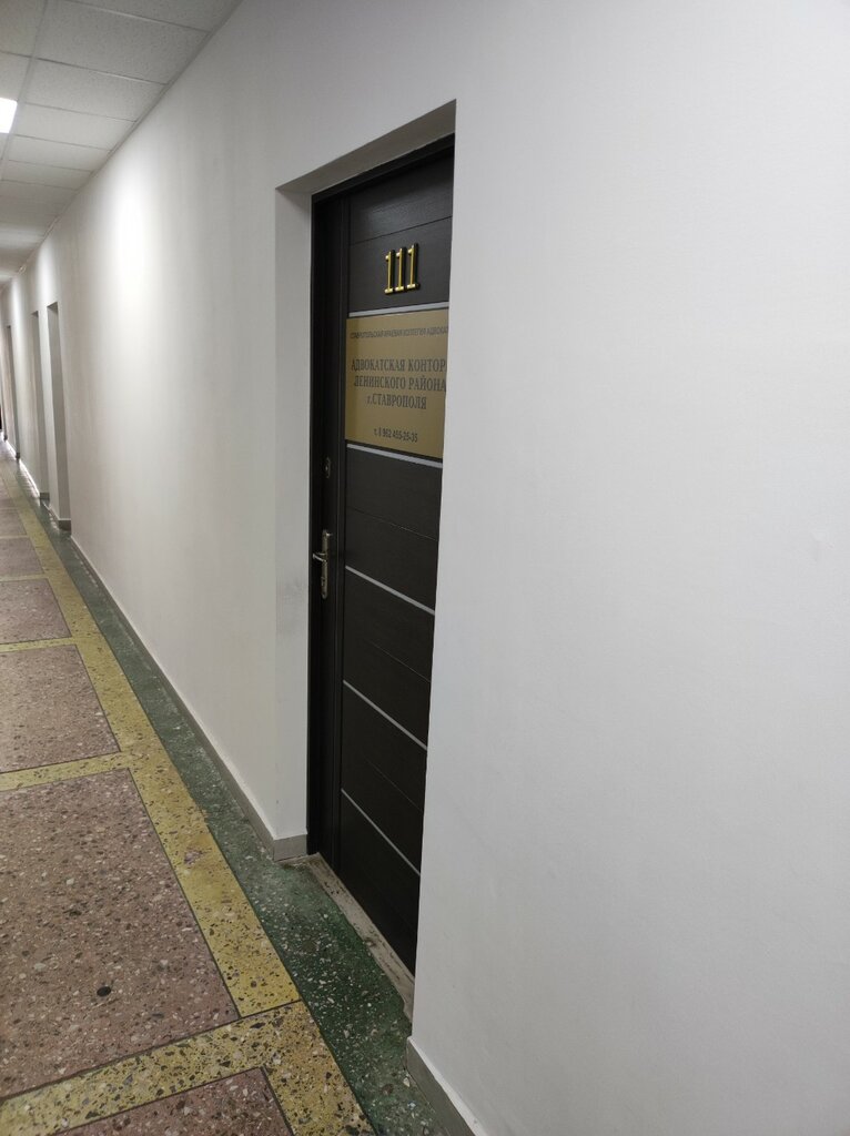 Attorney Адвокатская контора Ленинского района, Stavropol, photo