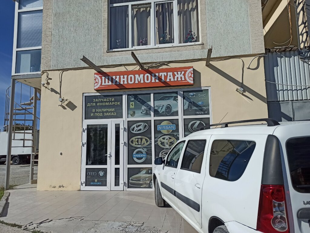 Tire service Шиномонтаж, Gelendgik, photo