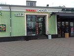 Cofix (Пятницкая ул., 31, стр. 5, Москва), кофейня в Москве