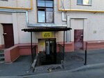Ремонт обуви (Kiyevskaya Street, 28/44), shoes repair