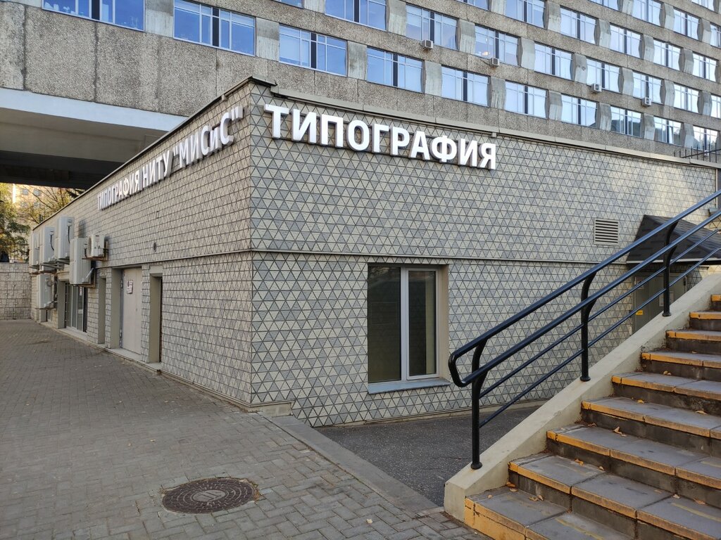 Типография Типография, Москва, фото