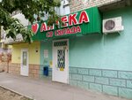 Кардио (Tulskaya ulitsa, 21), pharmacy