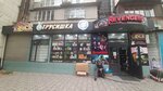 Make up (Tole Bi Street, 150) ، متجر بيع العطور ومستحضرات التجميل