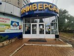 Центрторг (ул. Куцыгина, 6), магазин продуктов в Воронеже