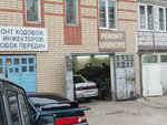 Ремонт ходовой (posyolok Goryachevodskiy, prospekt Kalinina, 423), servicio de coches, centro de reparación de automóviles