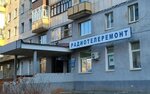 Радиотелеремонт (Туркестанская ул., 3, Оренбург), ремонт аудиотехники и видеотехники в Оренбурге