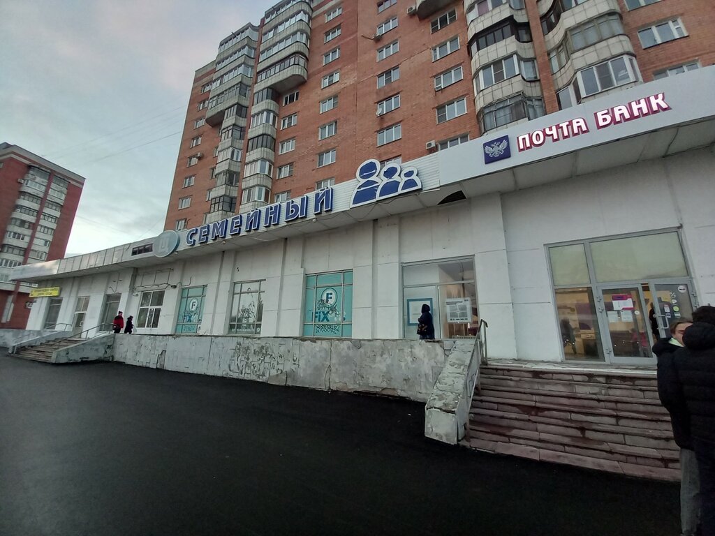 Банк Почта Банк, Нижний Новгород, фото