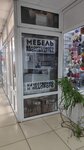 Mdv Reklama (Витебская ул., 9, стр. 2), наружная реклама в Москве