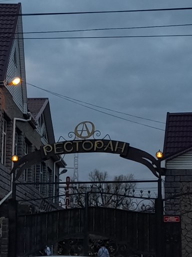 Фото Фан Фан