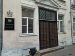 Военная прокуратура Тверского гарнизона (Sovetskaya Street, 17), prosecutor's office