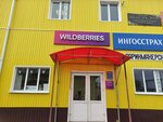 Wildberries (ulitsa Fridrikha Engelsa, 6Б), point of delivery