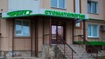 Орбита (Крикковское ш., 16), стоматологическая клиника в Кингисеппе