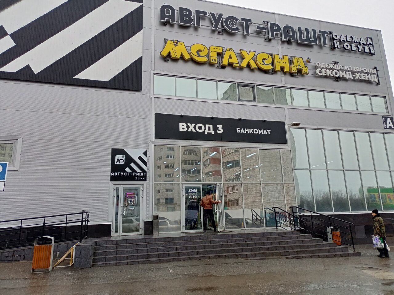 Пример изделия швейной фабрики Элита в Новочебоксарск - фото 8