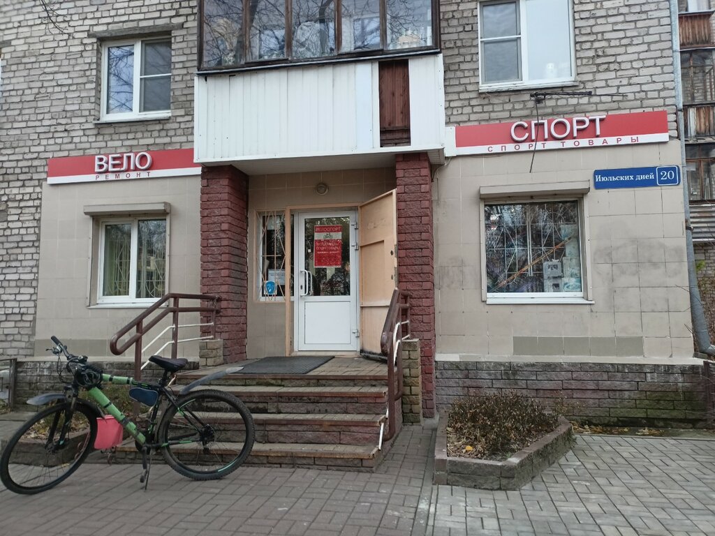 Bicycle shop Velosport, Nizhny Novgorod, photo
