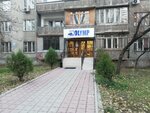 Olymp (Saken Seifullin Avenue, 101), medical laboratory
