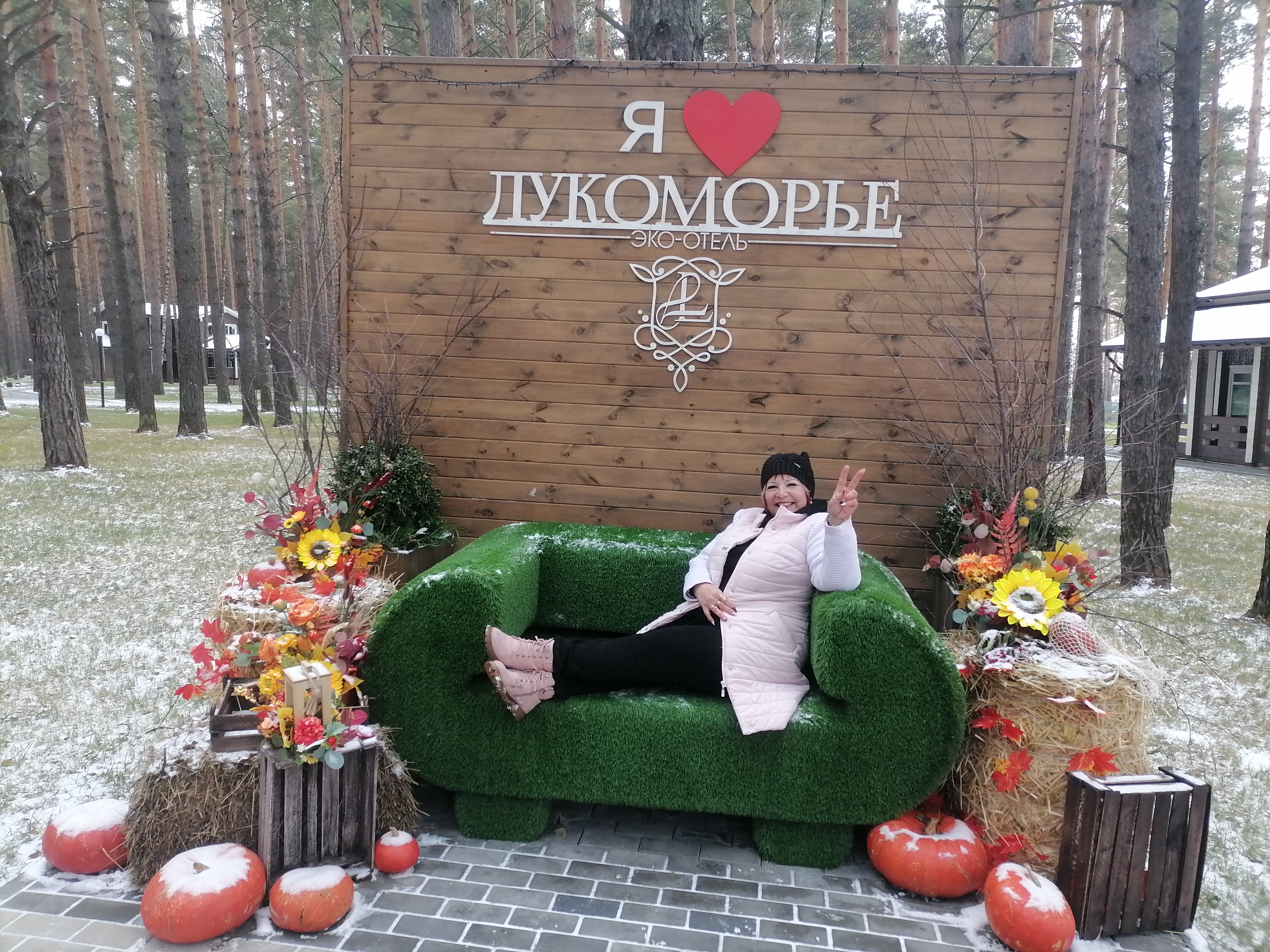 Фото Лукоморье