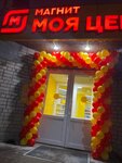 Магнит (Pervomayskaya ulitsa, 18А), grocery