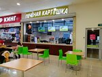 Печёная картошка (Oktyabrya Avenue, 34), cafe