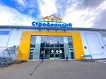 Стройландия (Восточная ул., 10Б), строительный магазин в Новочебоксарске
