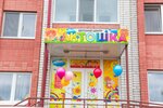 Антошка (posyolok Moskovskiy, Listvennaya ulitsa, 21), household staff