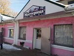 Мастерица (Krasny pereulok, 6Б) ، لوازم الفن والحرف