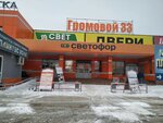 МегаДвери (Gromovoy Street, 33/1), doors