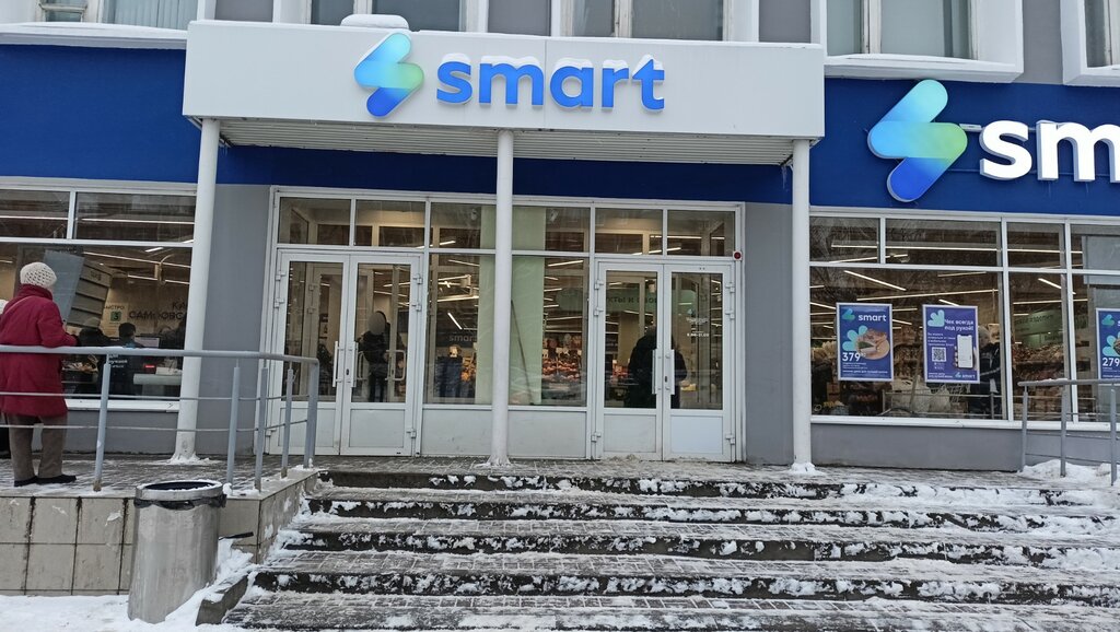Супермаркет Smart, Нижний Новгород, фото