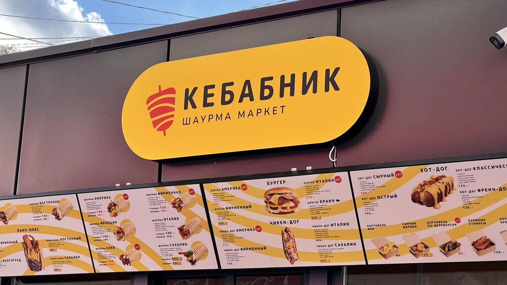 Кебабник, fast food, Volgograd, Raboche-Krestyanskaya Street, 9/1 - Yandex Maps