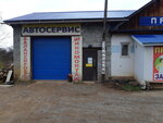Автосервис (Revolyutsionnaya ulitsa, 120), car service, auto repair
