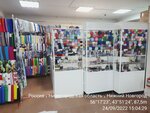Tkani Furnitura Pryazha (Zarechnaya Street, 3), tienda de telas