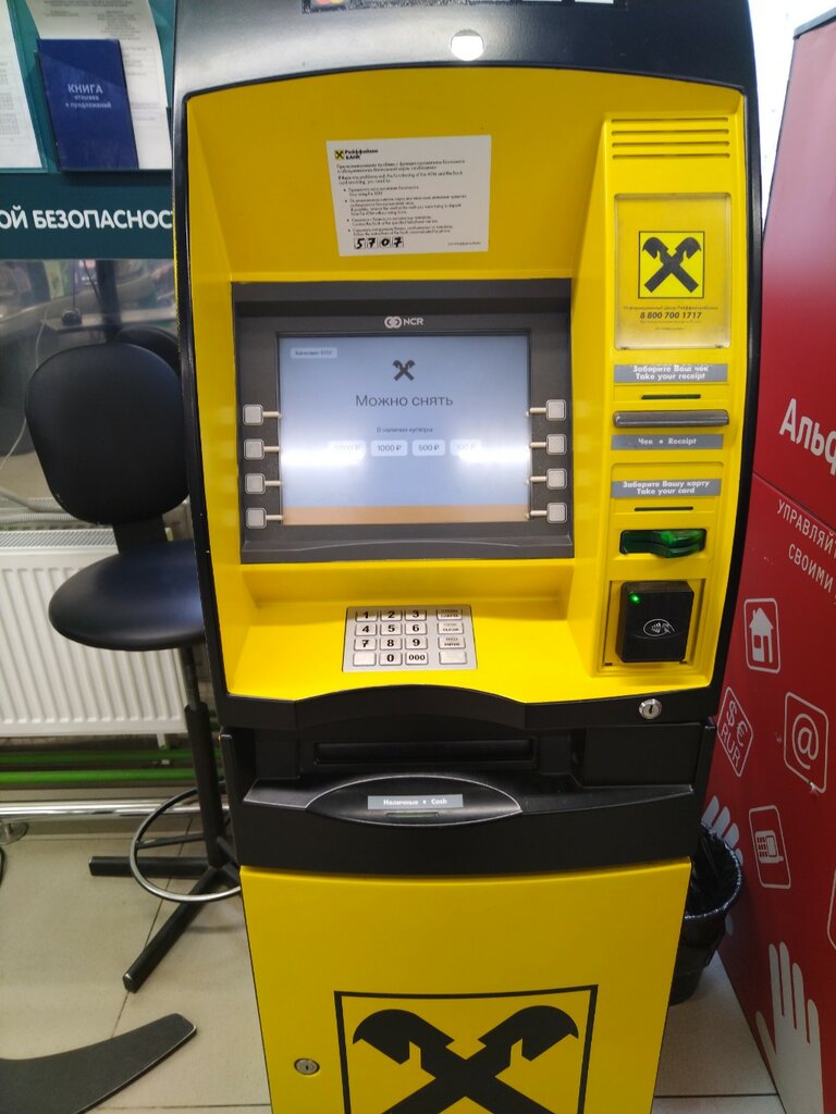 ATM Raiffeisenbank, Saint Petersburg, photo