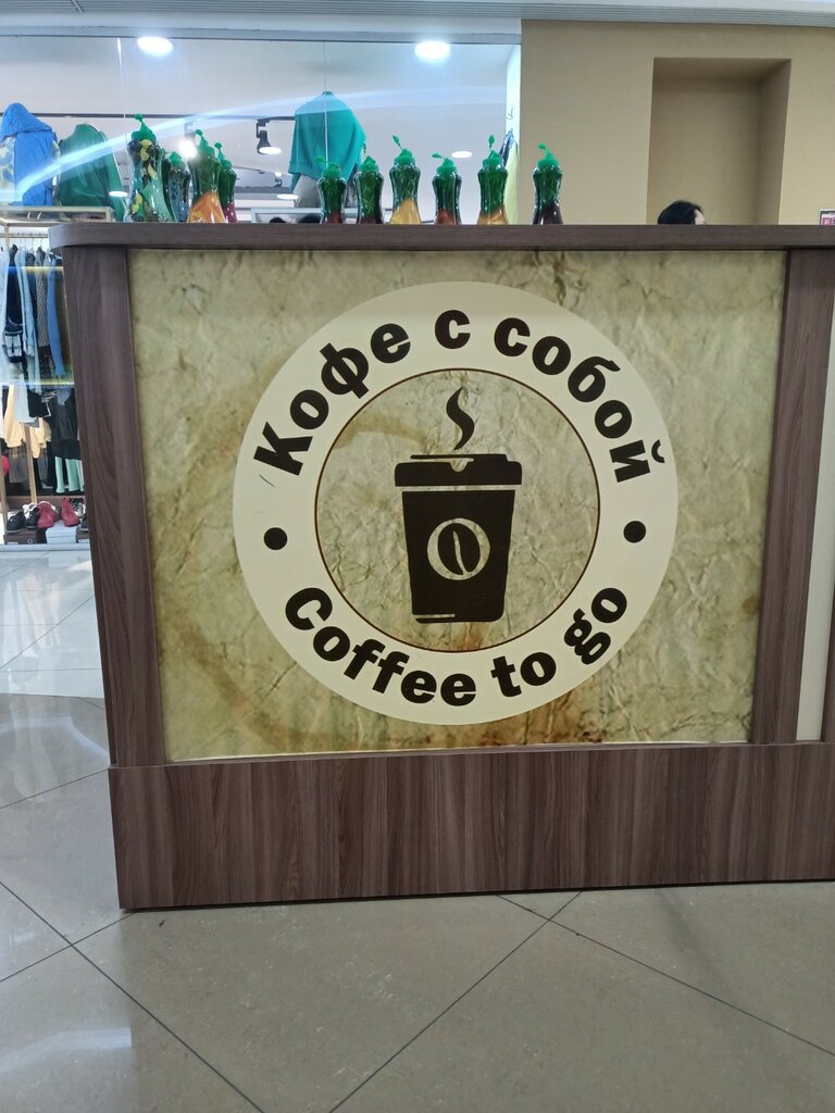 Coffee to go Coffee to go, Almaty, photo