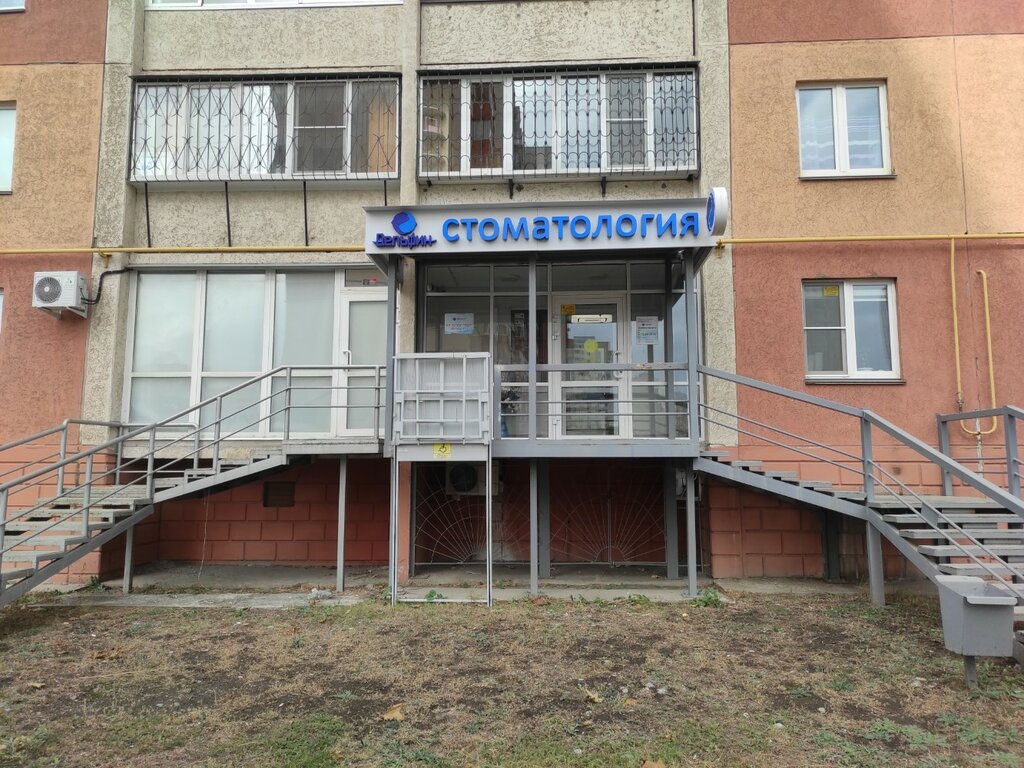 Clínica dental Stomatologicheskaya klinika Delfin, , foto