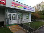 Ulybka radugi (Luganskaya Street, 7к2), perfume and cosmetics shop