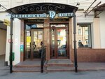 Coffee Point (Московская ул., 23), кофе с собой в Саратове