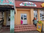 Данилушка и Ульянушка (Pobedy Square, 6к23), tienda de ropa para niños