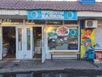 Продукты халяль (Halturina Street, 37/17), butcher shop