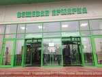 Фан-шоп (Novoyasenevskiy Avenue, 1Г), tienda de ropa