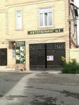 Автотюнинг № 1 (Irchi Kazaka Street, 128Д) ، ضبط الاستوديو
